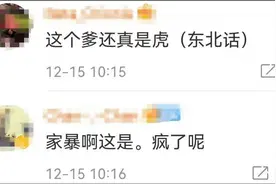 博士“虎爸”逼幼娃学高数，高知岂能无知？图片