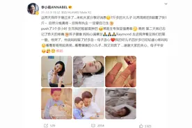 王雷李小萌又得一子！对顺产有执念，李小萌拼3小时生娃脸都肿了图片