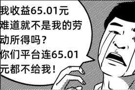 收益满100元才能提现的规定合法吗？图片