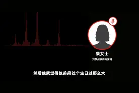 寻亲男孩刘学州将起诉生父母 舅妈：与同父弟弟比心里有落差图片