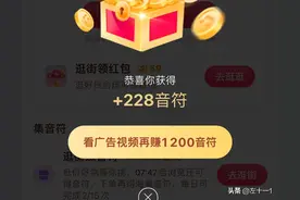 为什么你的抖音极速版广告金币总是一两百，而我的都是1200金币图片