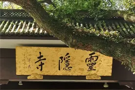 杭州8个最灵验的寺庙，赶快收藏起来！图片
