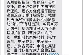 干货｜催收短信如何分辨真假？图片