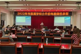 你娃儿能上“四七九”吗？摇号结果来了！图片