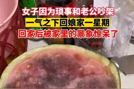 女子跟老公吵架后，回娘家住了一星期，回家后被家里的景象惊呆了图片