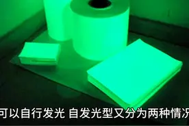 夜光材料是否会影响人的身体健康 夜光小萝卜 荧光磷光萤石图片