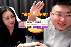 DNF：“茶哥”有多惨？换平台开播2天又被封，还贡献出1个新梗图片