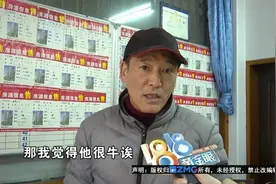 “木林森”变“金郎特” 大伯：他很牛诶图片