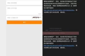 新浪微博无故封号该如何是好？图片