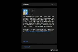 iOS 16正式版已经推送 iPhone 8及之后机型都能更新图片