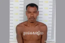 柬埔寨禽兽男子奸杀13岁少女被捕图片