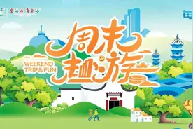 【闽山闽水物华新】周末“趣”游丨温凉泉乡，如画三明，一起走进客家人的精神世界图片