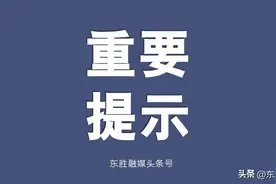 全市各旗区出行路况汇总！(11月23日)图片