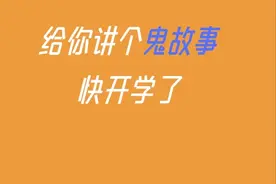 一到开学就难受，请收好这份开学季心理调节秘籍！图片