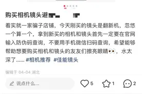 2023年了，网上买相机镜头居然还有这么多坑图片