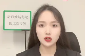 踝骨骨折工伤能评几级呢？图片