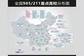 第四集：中国唯一没有211大学的省份~各省211大学分布地图图片