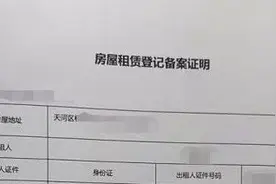 2022年广州房屋租赁合同登记备案攻略经验（幼升小）广州天河图片