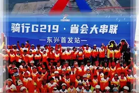 G219挑战开始啦！图片