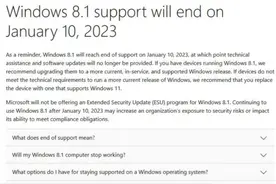 Windows 8.1半年后停更，国产桌面系统正式亮相图片