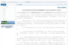 湖北疾控紧急提示图片