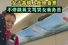 全网疯传“女子飙英文骂哭乘务员”，揭露出多少窝里横的假洋人！图片