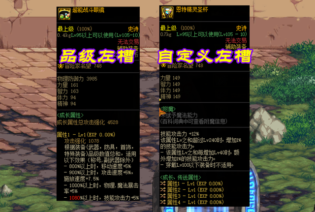 DNF：十大辅助装备横测，青面修罗天下第一，附魔左槽最拉胯？