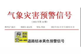 道路可能出现结冰，108国道秦岭至龙草坪路段实施临时交通管制图片