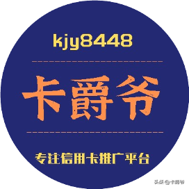 光大银行信用卡申请需要面签吗，2021正规的信用卡推广平台 配图03