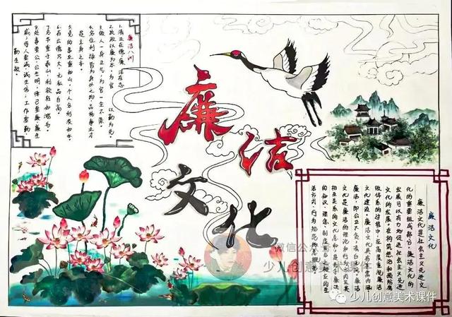 廉洁绘画素材—清正廉洁手抄报和绘画42幅，素材不嫌多！