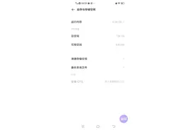 设置里面的otg开关没有了是怎么回事？图片