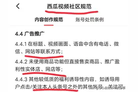 发作品这3种东西不要入镜，原创也扣20分，很多粉丝已踩坑图片