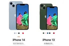 选iPhone13，还是出手iPhone14？从这五点可以看出14的不值得图片