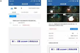 深圳交通违法首违免罚处理详细步骤 亲身实测图片