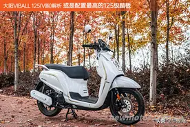 大阳VIBALL（V跑）125解析｜或是配置最高的125级踏板图片