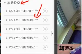 萤石云摄像头永久关闭声音方法图片