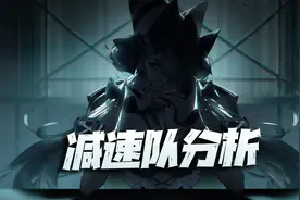 无期迷途：减速法队5大核心分析攻略！不失为一种可借鉴的流派图片