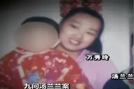 汤兰兰案：女孩从6岁起，全家人集体性侵8年，母亲：玩的话得给钱图片