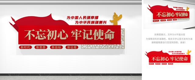 【党建标语】2022最新党建标语文化墙设计
