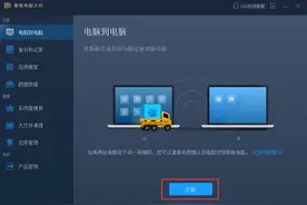 电脑换新怎么迁移数据？80%的人都用过这个方案图片