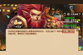 梦幻西游：玩家飞升任务遇阻，大大王胃口忽大忽小？图片