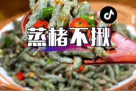 乡村特色美食蒸楮不揪，每年只能吃上一次，营养美味，有嚼劲…#跟着抖音学做菜 #美食推荐官 #家常菜视频封面