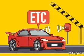 怎么注销ETC图片