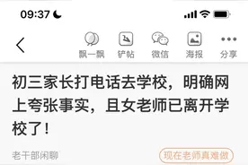 进才中学16岁男生和25岁女老师一事被校方辟谣，师生恋该怎么看图片