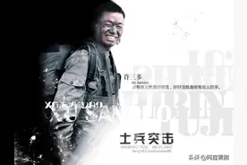 为什么说许三多这样的情况，在现实中不会存在图片