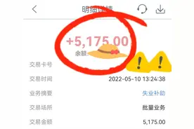 失业补助金的领取方法来了，手机上就可以直接领取图片