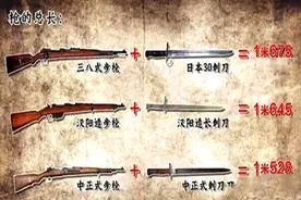 抗日战争中的老套筒，汉阳造，中正式，三种国产步枪有什么不同？图片