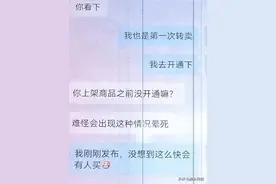 【警方提示】警惕二手交易平台诈骗，当心“闲鱼”变“咸鱼”！图片