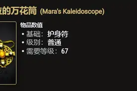 「配裝加点」正义之手+飞龙+梦境 逛街流圣骑士 造价高昂 操作无脑图片