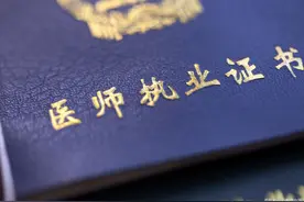 严厉打击！执业医师证挂靠！图片
